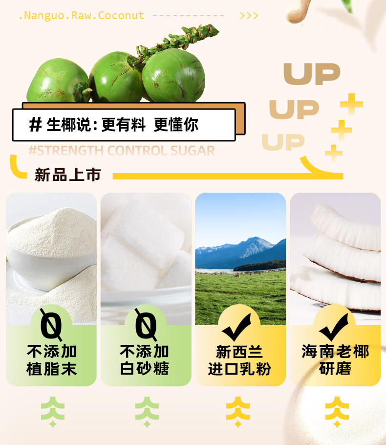南国 不添加白砂糖奶茶牛乳茶 生椰乳茶 330g*2（袋）