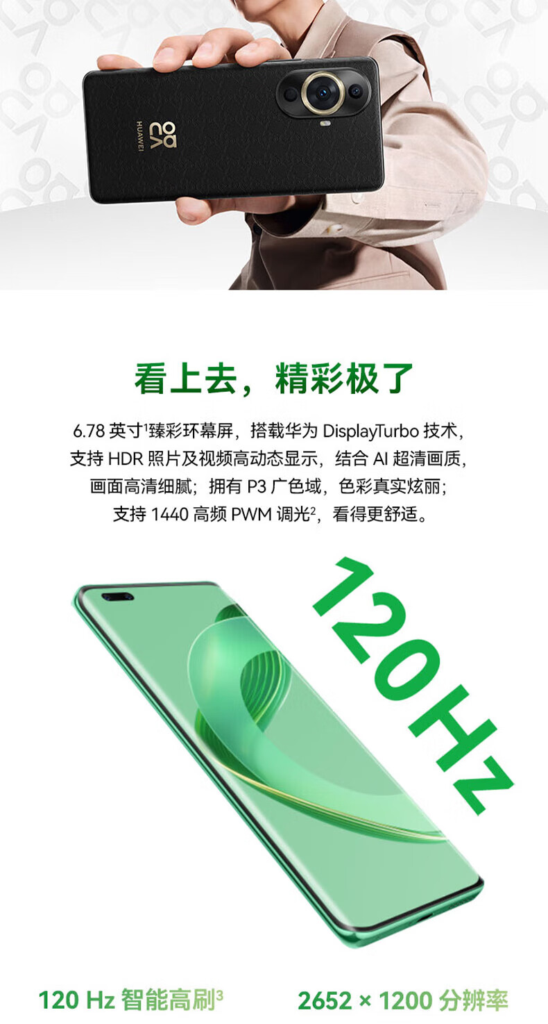 华为（HUAWEI）超可靠昆仑玻璃 前置6000万人像双摄 Nova11 UItra12+512曜金黑（昆仑玻璃） 鸿蒙智能手机