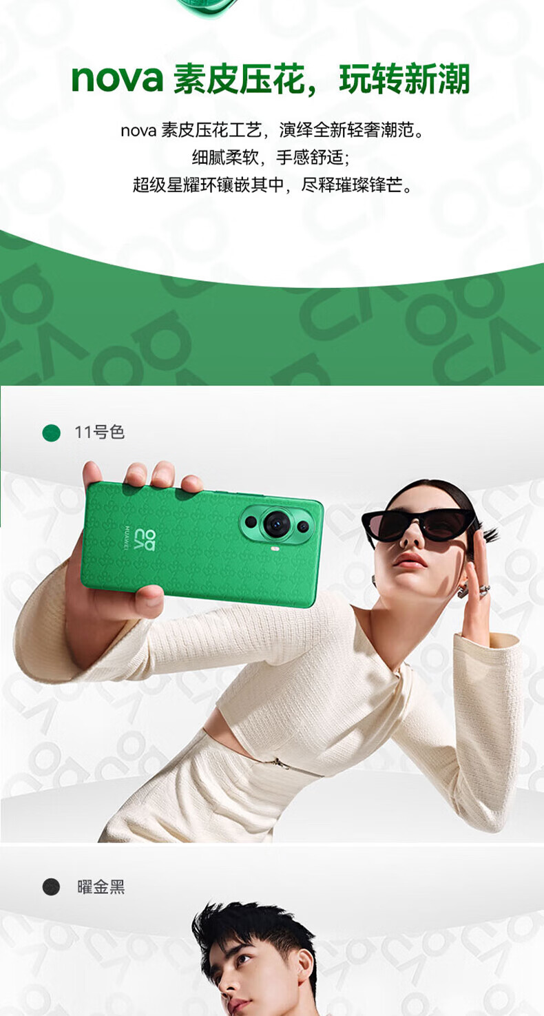 华为（HUAWEI）超可靠昆仑玻璃 前置6000万人像双摄 Nova11 UItra12+512曜金黑（昆仑玻璃） 鸿蒙智能手机