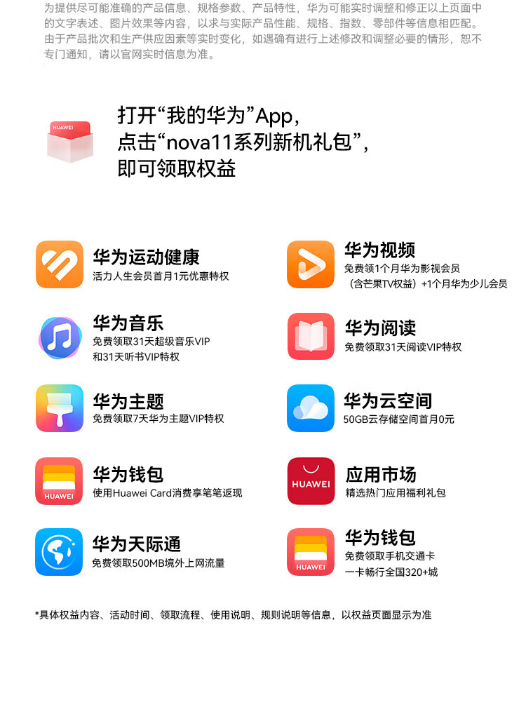 华为（HUAWEI）超可靠昆仑玻璃 前置6000万人像双摄 Nova11 UItra12+512曜金黑（昆仑玻璃） 鸿蒙智能手机