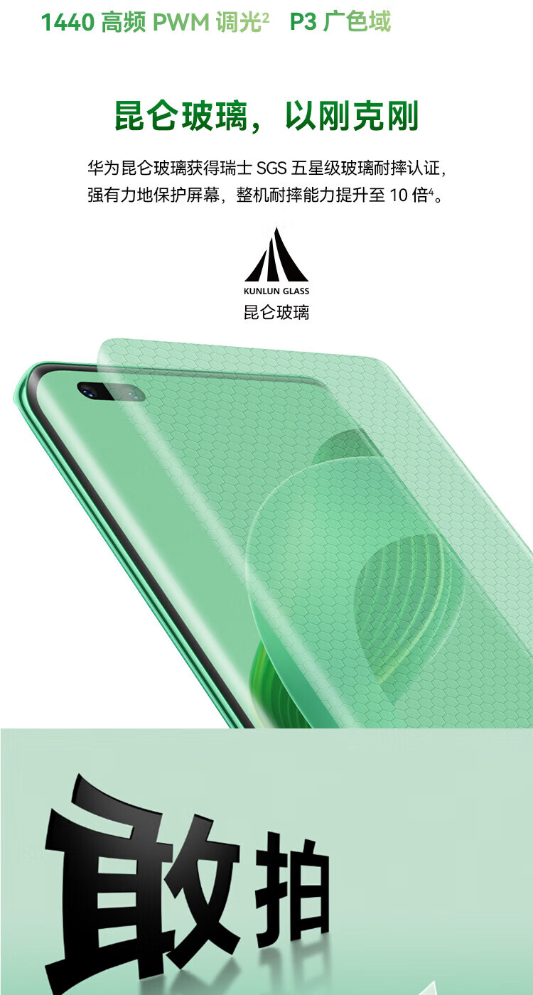 华为（HUAWEI）超可靠昆仑玻璃 前置6000万人像双摄 Nova11 UItra12+512曜金黑（昆仑玻璃） 鸿蒙智能手机