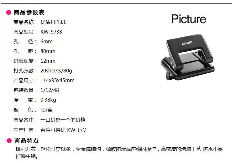 可得优（KW-triO）双孔打孔器 定位标尺装订机活页重型打孔机 小型圆孔 9738 蓝色 3个装