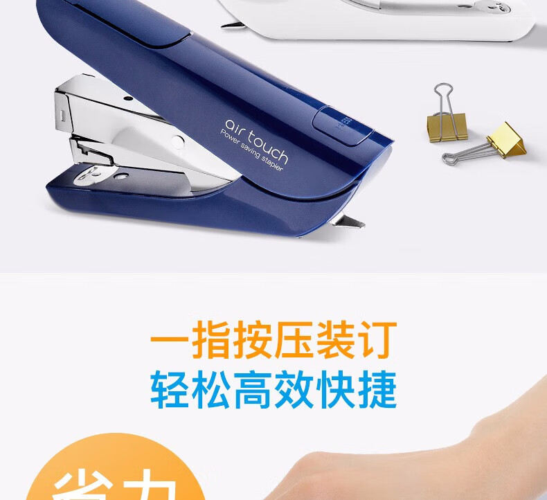 可得优（KW-triO）Air Touch空气质感省力订书机 大号办公订书机 加厚12号针可装订20页 556B 黑色