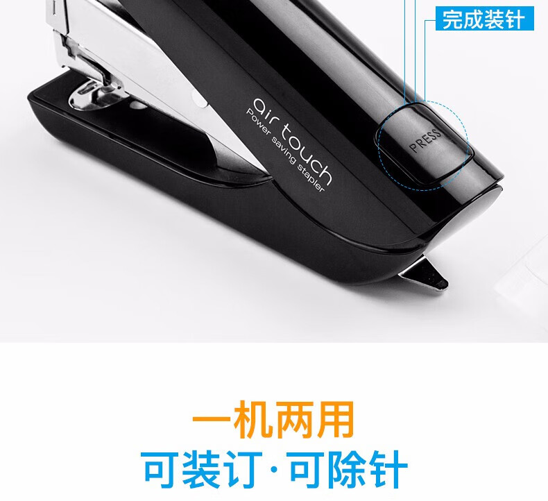 可得优（KW-triO）Air Touch空气质感省力订书机 大号办公订书机 加厚12号针可装订20页 556B 黑色