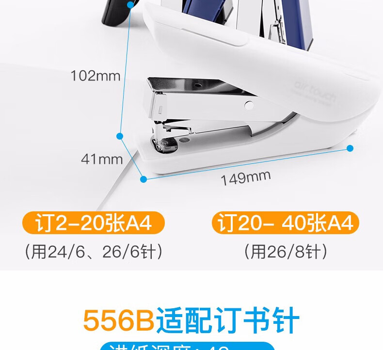 可得优（KW-triO）Air Touch空气质感省力订书机 大号办公订书机 加厚12号针可装订20页 556B 黑色