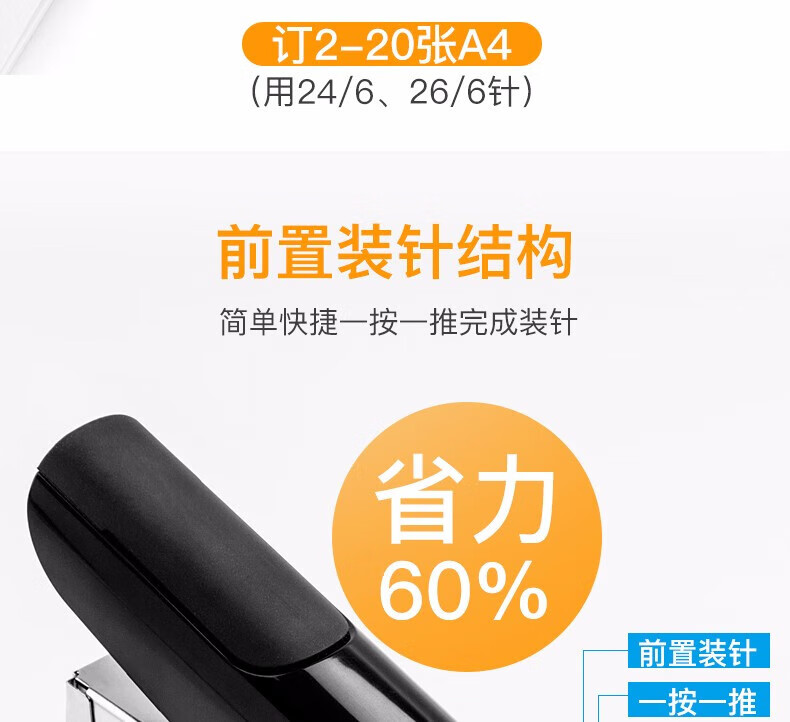 可得优（KW-triO）Air Touch空气质感省力订书机 大号办公订书机 加厚12号针可装订20页 556B 黑色