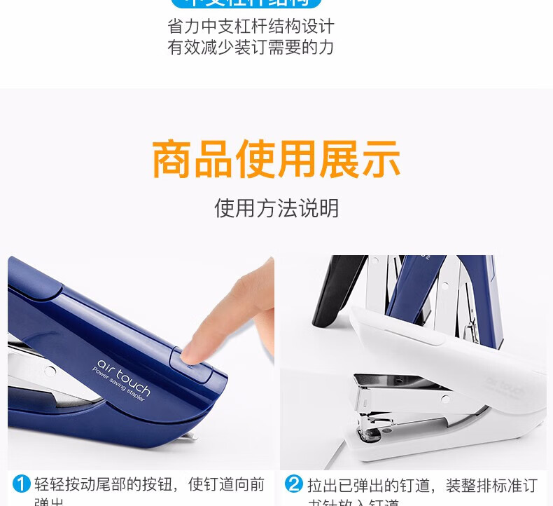 可得优（KW-triO）Air Touch空气质感省力订书机 大号办公订书机 加厚12号针可装订40页 556A 白色