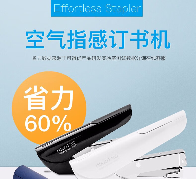 可得优（KW-triO）Air Touch空气质感省力订书机 大号办公订书机 加厚12号针可装订40页 556A 白色