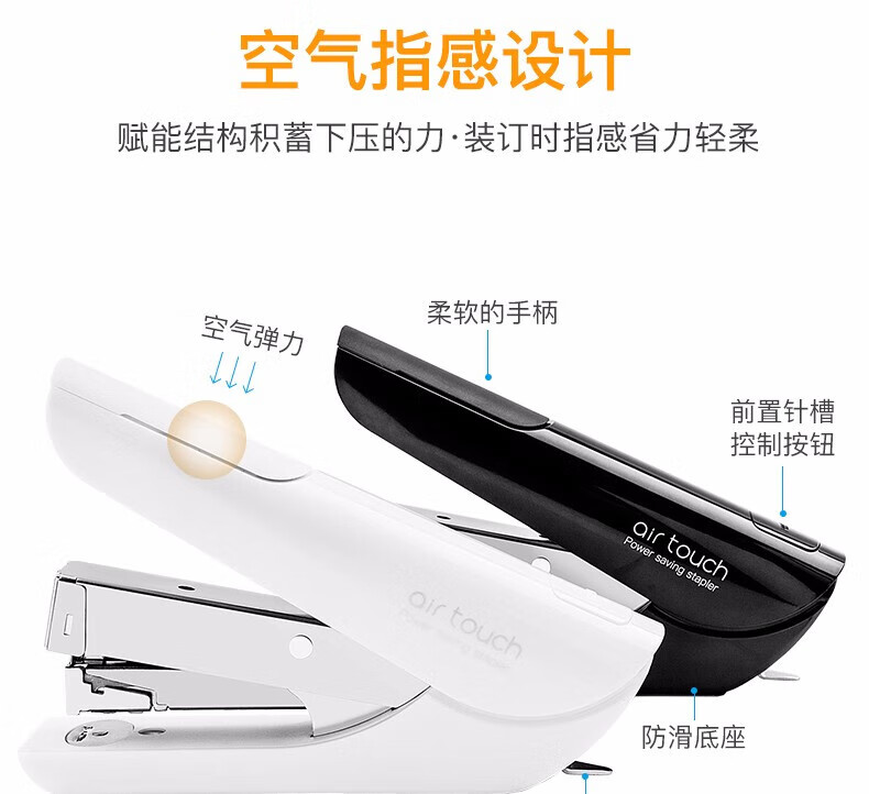 可得优（KW-triO）Air Touch空气质感省力订书机 大号办公订书机 加厚12号针可装订40页 556A 白色