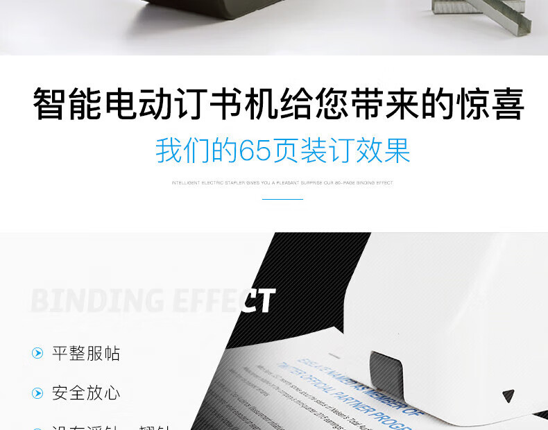 可得优（KW-triO）电动加厚订书机 自动感应订书器 可装订65页 5014