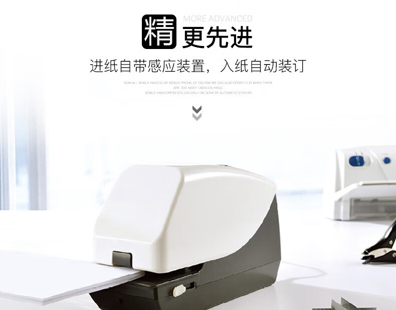 可得优（KW-triO）电动加厚订书机 自动感应订书器 可装订65页 5014