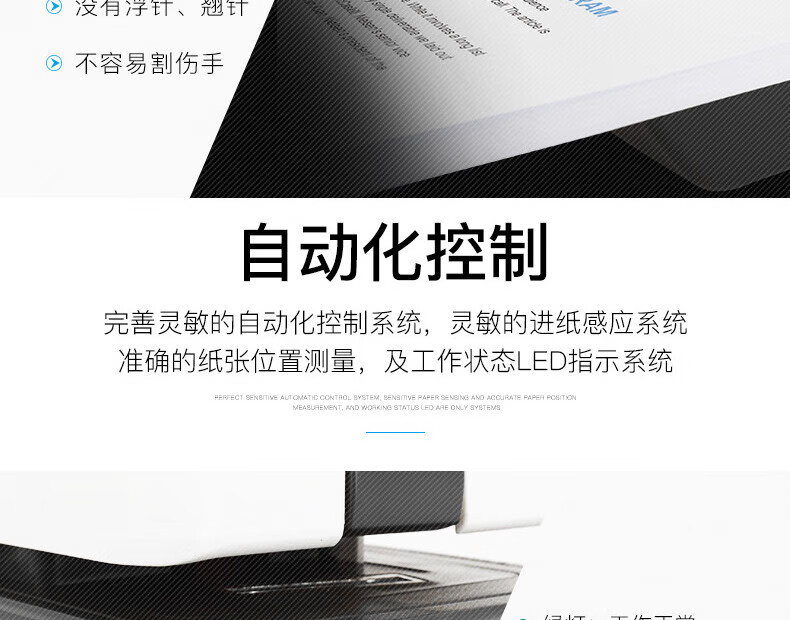 可得优（KW-triO）电动加厚订书机 自动感应订书器 可装订65页 5014