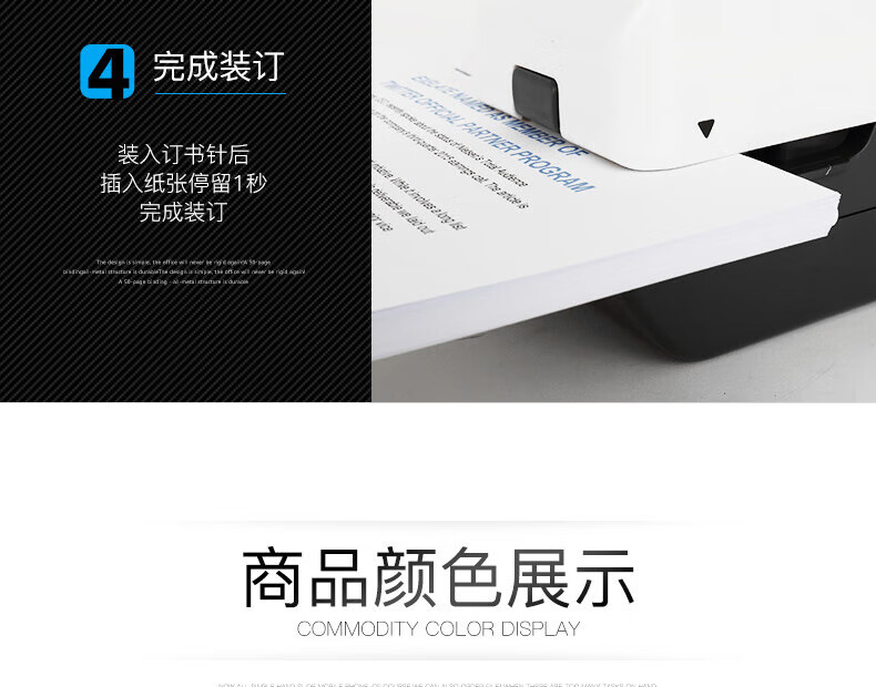 可得优（KW-triO）电动加厚订书机 自动感应订书器 可装订65页 5014