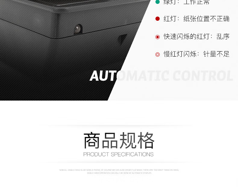 可得优（KW-triO）电动加厚订书机 自动感应订书器 可装订65页 5014