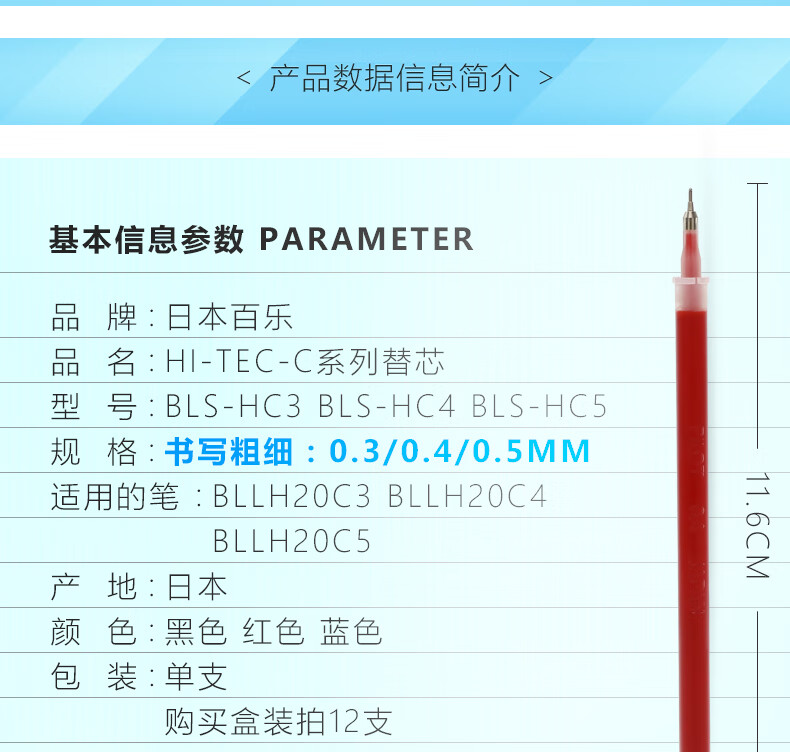 百乐（PILOT） 中性笔中性笔芯钢珠笔芯水笔芯黑0.3BLS-HC3-B单盒装（12支）