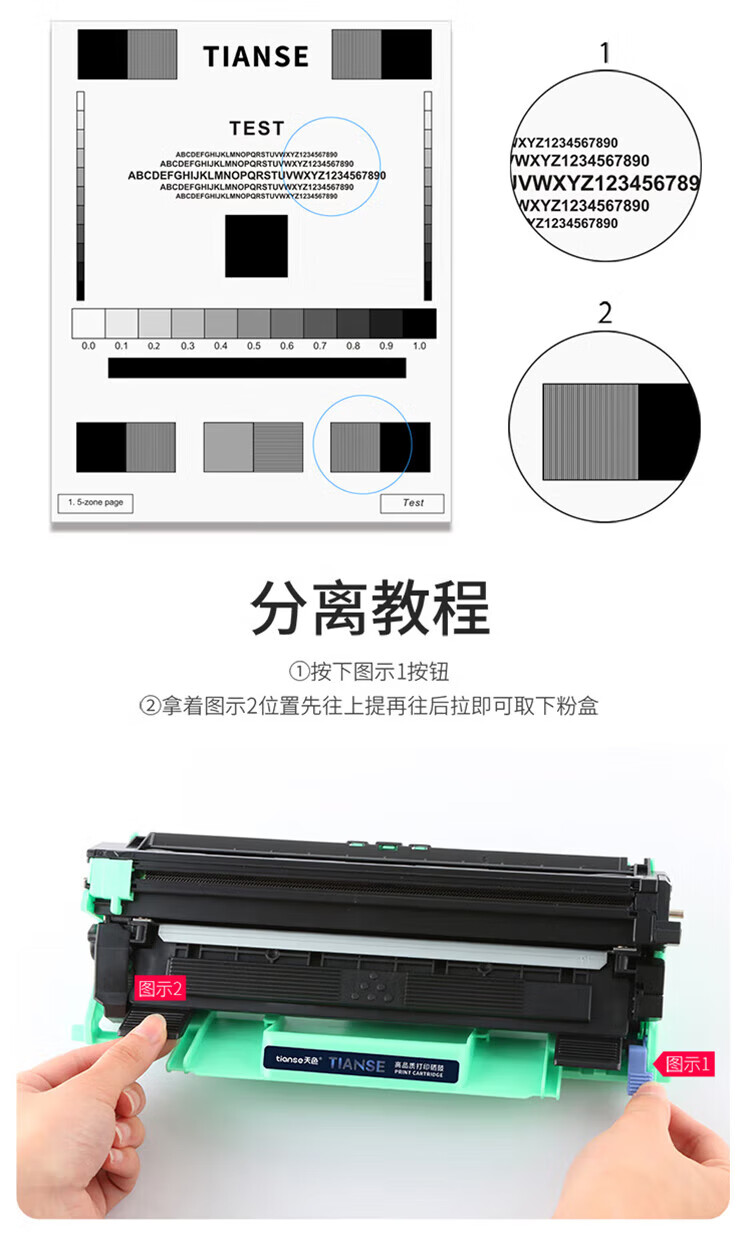 天色（TIANSE）DR1035硒鼓架兼容LD201配套TN1035/LT201兄弟Brother/联想多款机型 约12000页