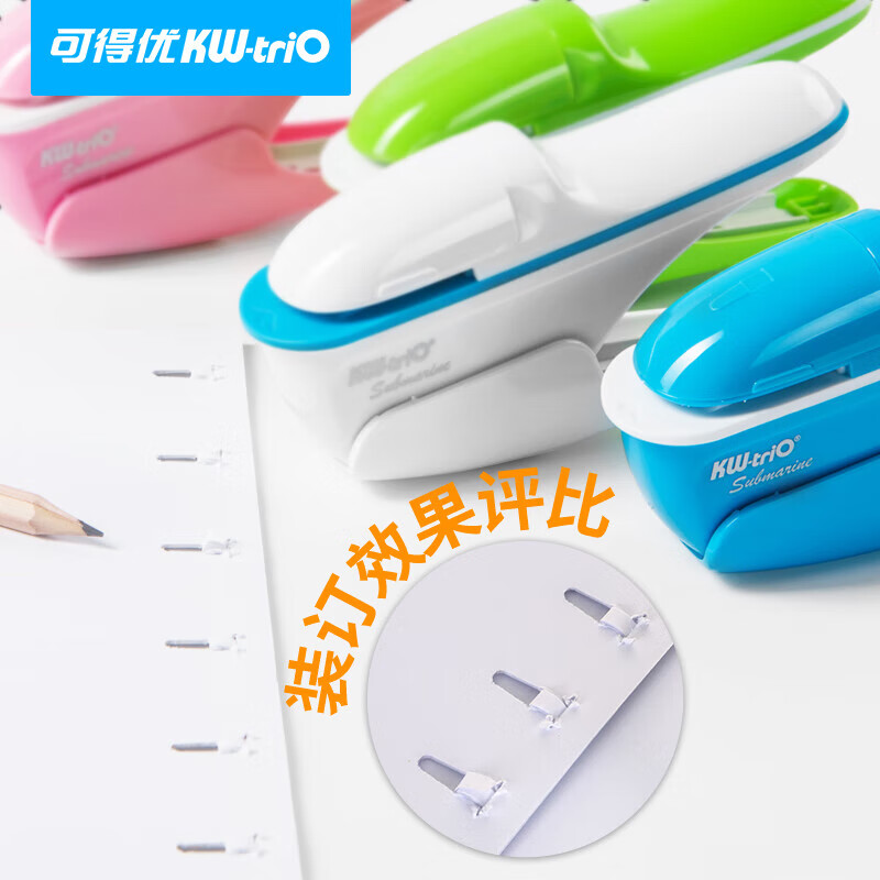 可得优（KW-triO）环保免钉订书机 小号无钉订书机 学生订书器 省力装订 5299 紫色 2个装