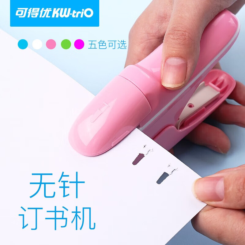 可得优（KW-triO）环保免钉订书机 小号无钉订书机 学生订书器 省力装订 5299 粉色 2个装