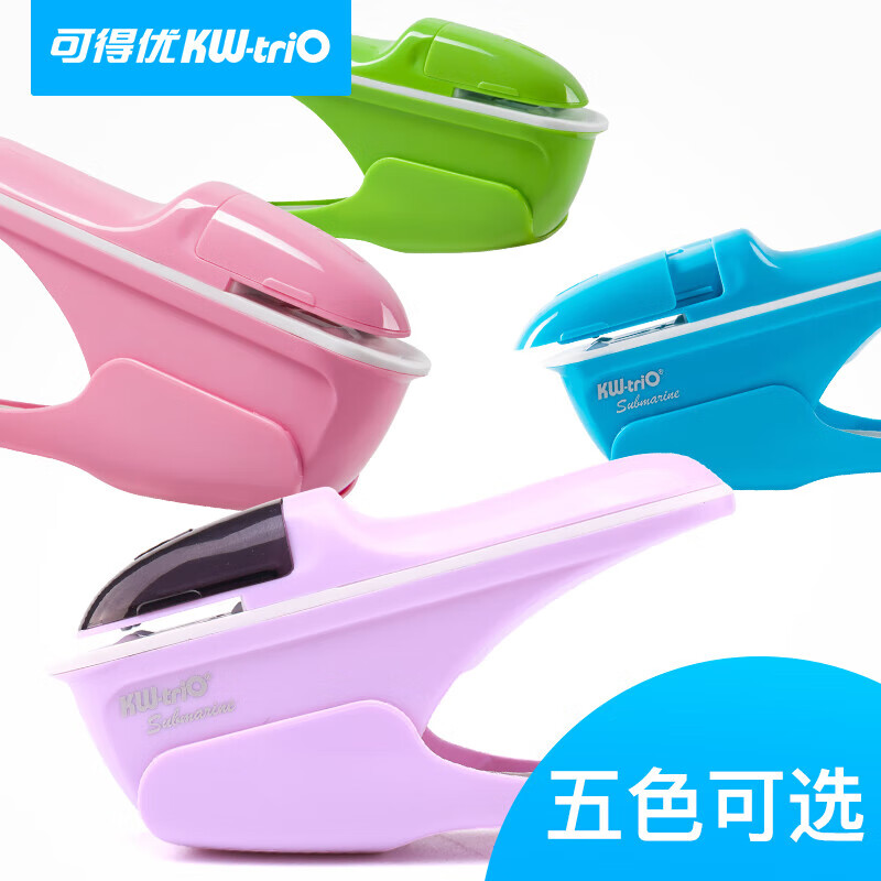 可得优（KW-triO）环保免钉订书机 小号无钉订书机 学生订书器 省力装订 5299 粉色 2个装