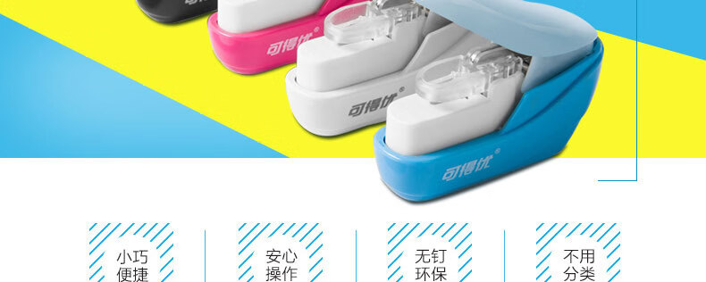 可得优（KW-triO）手握式无针订书机 省力订书器 小号学生订书器 办公文具 5399 浅粉色 2个装