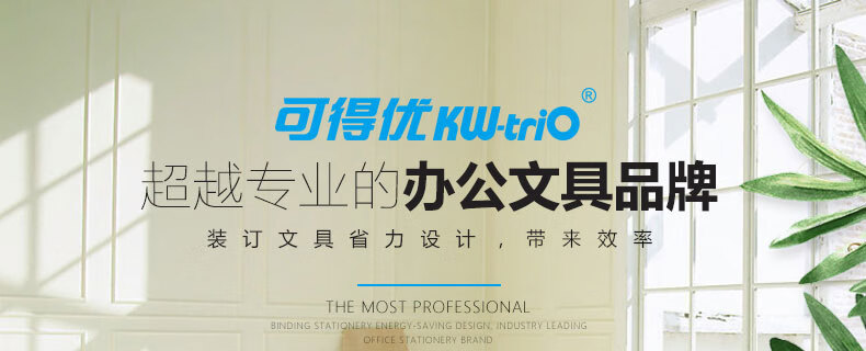 可得优（KW-triO）手握式无针订书机 省力订书器 小号学生订书器 办公文具 5399 浅粉色 2个装