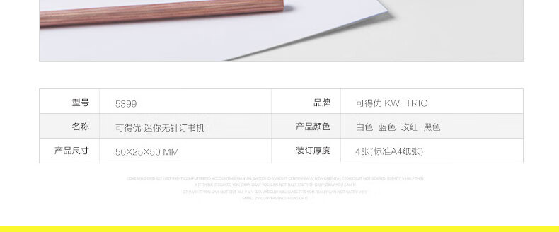可得优（KW-triO）手握式无针订书机 省力订书器 小号学生订书器 办公文具 5399 浅粉色 2个装