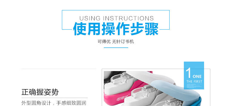 可得优（KW-triO）手握式无针订书机 省力订书器 小号学生订书器 办公文具 5399 天蓝色 2个装