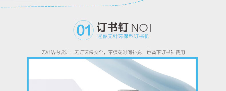 可得优（KW-triO）手握式无针订书机 省力订书器 小号学生订书器 办公文具 5399 天蓝色 2个装