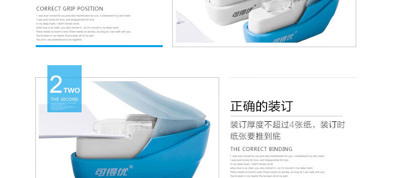 可得优（KW-triO）手握式无针订书机 省力订书器 小号学生订书器 办公文具 5399 天蓝色 2个装