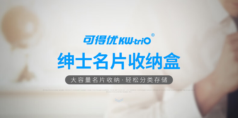 可得优（KW-triO）大容量金属名片盒 翻盖透明名片盒 商务名片收纳收藏盒 金属盒身 4801 黑色 2个装