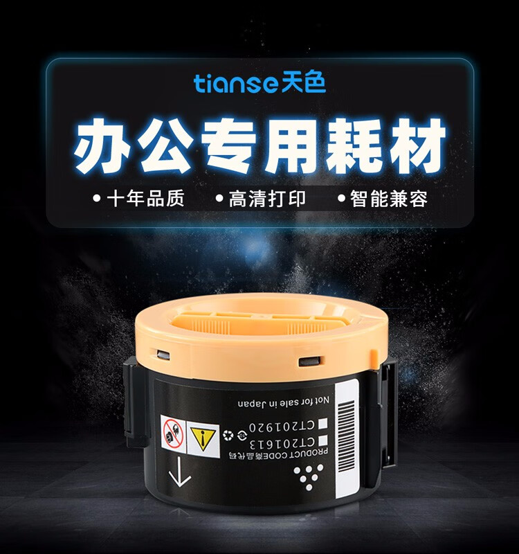 天色（TIANSE）适用富士施乐m158b墨盒P105B M105b M158F P158B 打印机墨粉盒筒 【2000页】国行版/含载体
