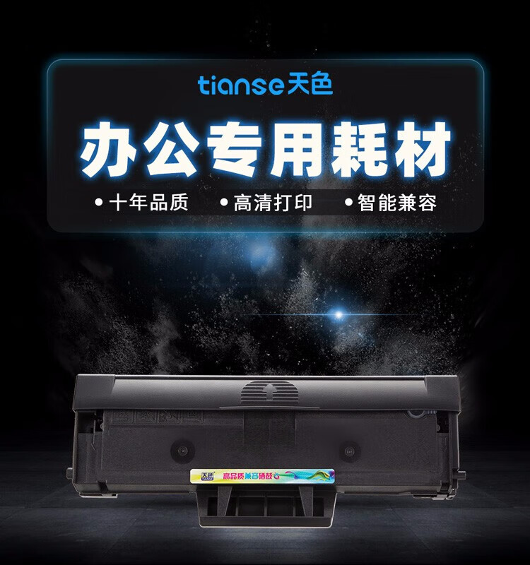 天色（TIANSE）MLT-D112S硒鼓适用三星m2029硒鼓xpressm2029 m2701 112硒鼓d112s m2023硒鼓 1个-1800页