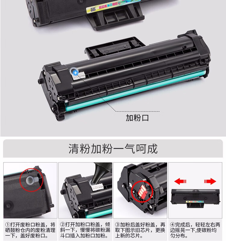 天色（TIANSE）MLT-D112S硒鼓适用三星m2029硒鼓xpressm2029 m2701 112硒鼓d112s m2023硒鼓 1个-1800页