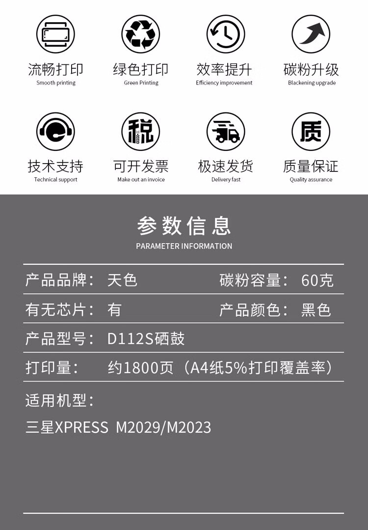 天色（TIANSE）MLT-D112S硒鼓适用三星m2029硒鼓xpressm2029 m2701 112硒鼓d112s m2023硒鼓 1个-1800页