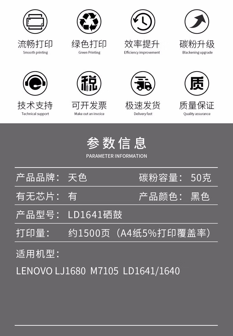 天色（TIANSE）ld1641硒鼓适用联想7105 m7105 lj1680硒鼓1680 M7105F粉盒1641 【1500页】LD1641硒鼓/标准版