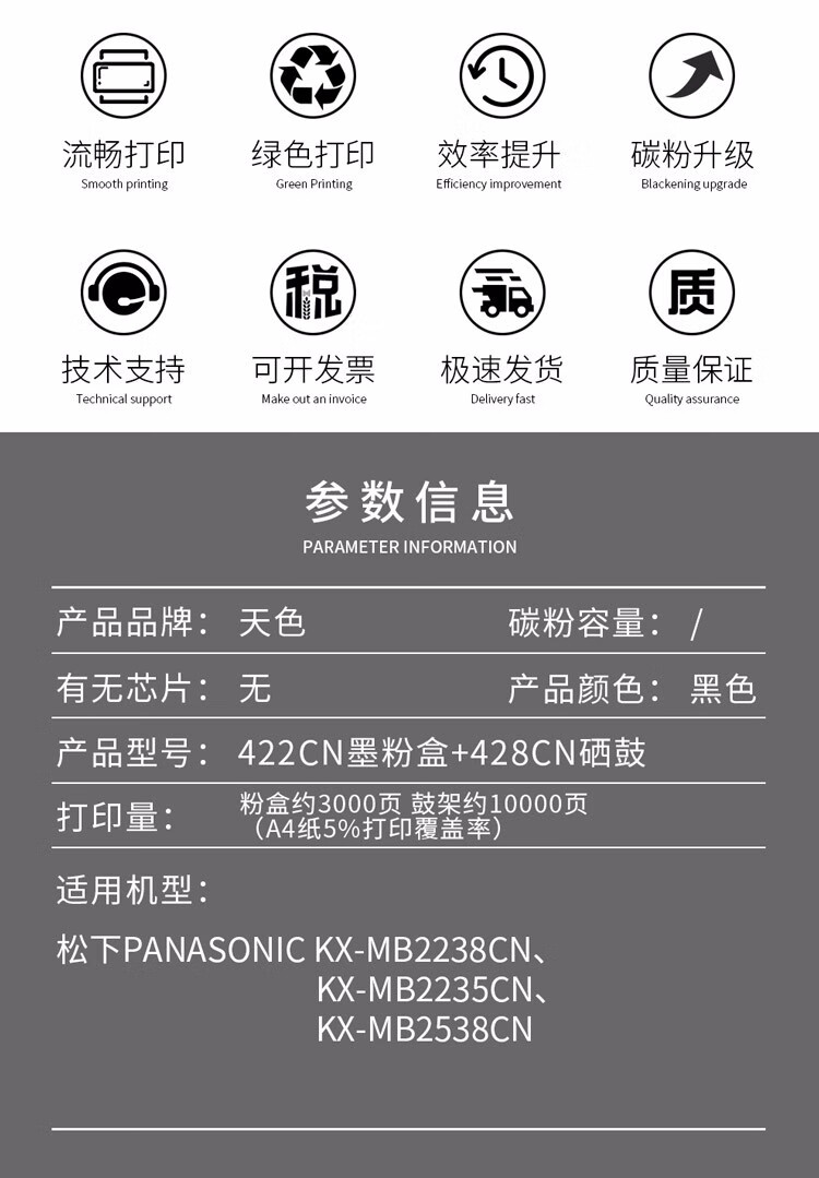 天色（TIANSE）kx-mb2128cn粉墨适用松下kx-fac477cn墨盒 FAC477CN粉盒 【不含硒鼓】 适用MB2123/2128/2133