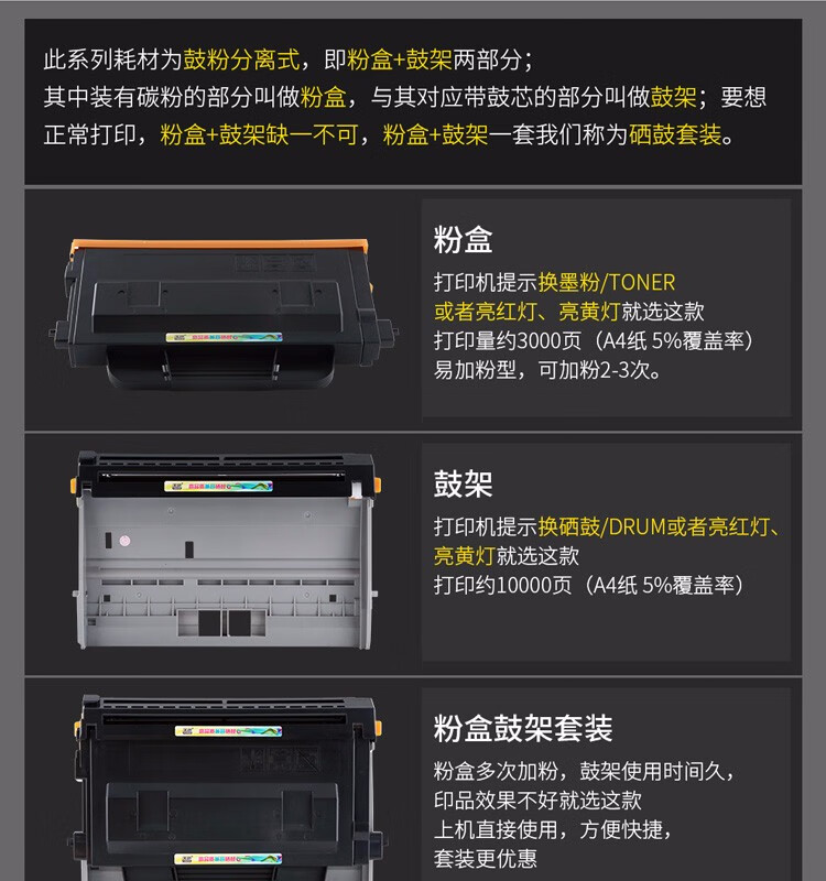 天色（TIANSE）kx-mb2128cn粉墨适用松下kx-fac477cn墨盒 FAC477CN粉盒 【不含硒鼓】 适用MB2123/2128/2133