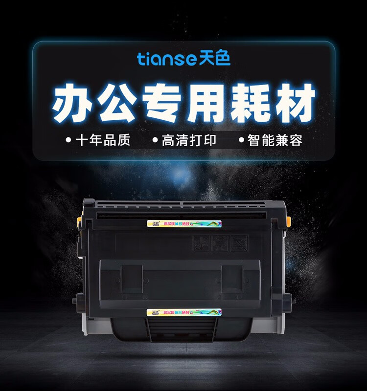 天色（TIANSE）kx-mb2128cn粉墨适用松下kx-fac477cn墨盒 FAC477CN粉盒 【不含硒鼓】 适用MB2123/2128/2133