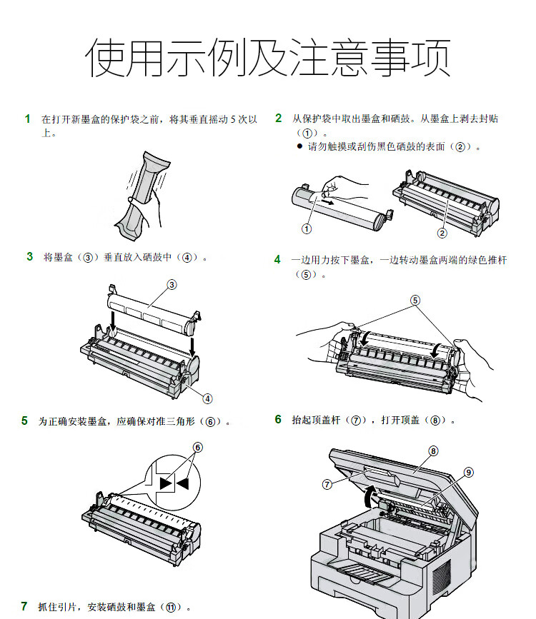天色（TIANSE）kx-mb2128cn粉墨适用松下kx-fac477cn墨盒 FAC477CN粉盒 【不含硒鼓】 适用MB2123/2128/2133