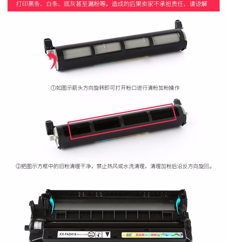 天色（TIANSE）硒鼓kx—fad416cn适用松下2038硒鼓kx-mb2003cn粉盒fac415cn墨粉盒 KX-FAC415CN粉盒