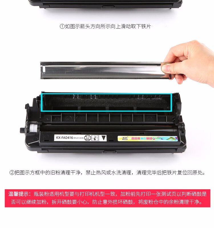 天色（TIANSE）硒鼓kx—fad416cn适用松下2038硒鼓kx-mb2003cn粉盒fac415cn墨粉盒 KX-FAC415CN粉盒