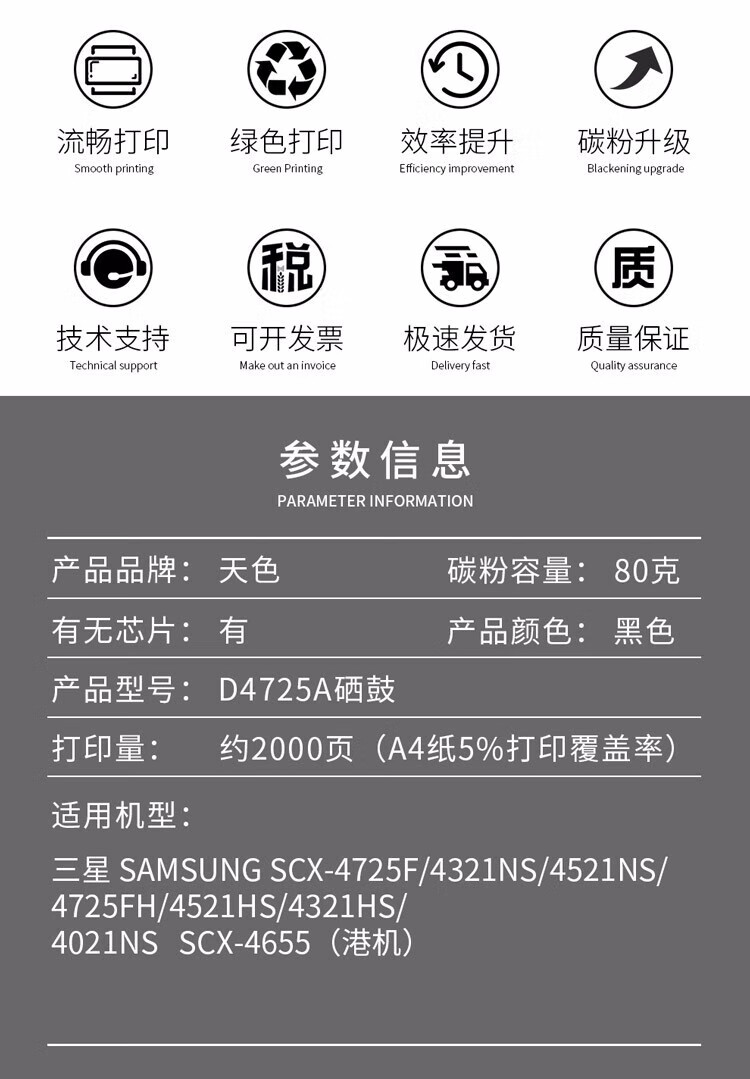 天色（TIANSE）D4725A硒鼓适用三星SCX-4521HS/4321NS/4521NS打印一体机 带芯片【3000页】大容量