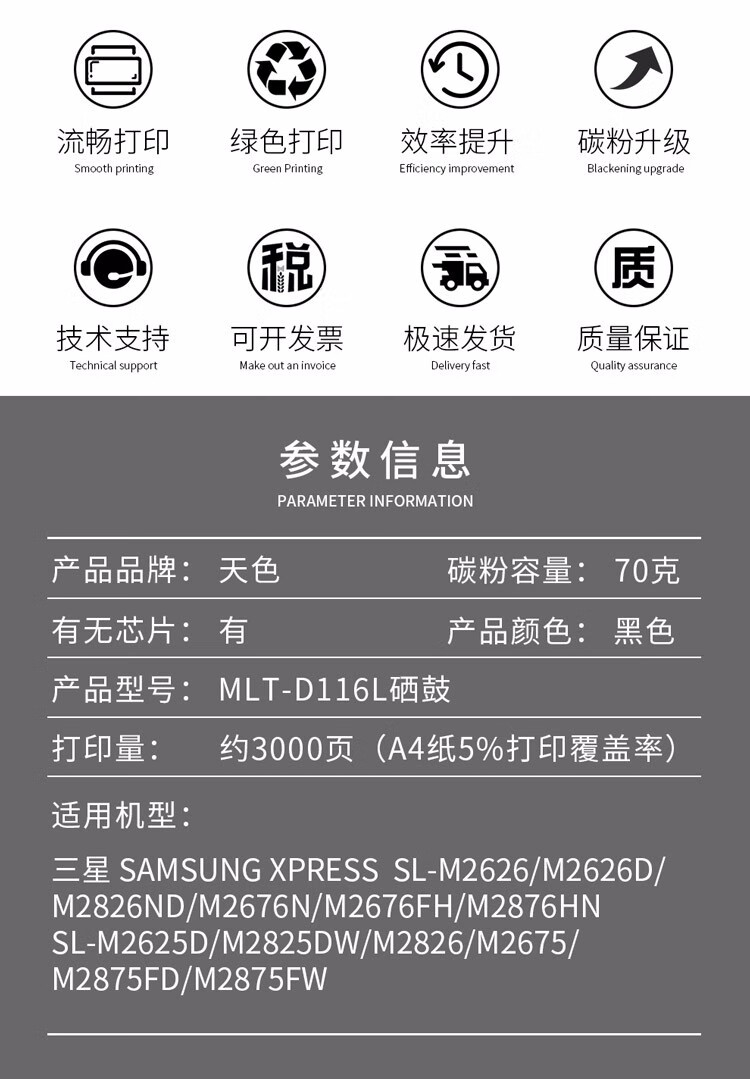 天色（TIANSE）D116L粉盒适用三星M2626硒鼓M2676n M2826 M2876HN M2626d 2675F墨盒粉盒 【3000页】/标准版