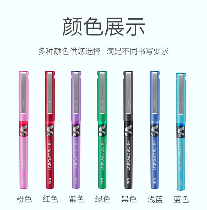 百乐（PILOT） 中性笔中性笔 水笔办公财务笔签字笔0.5黑BX-V5-B单盒装（12支）