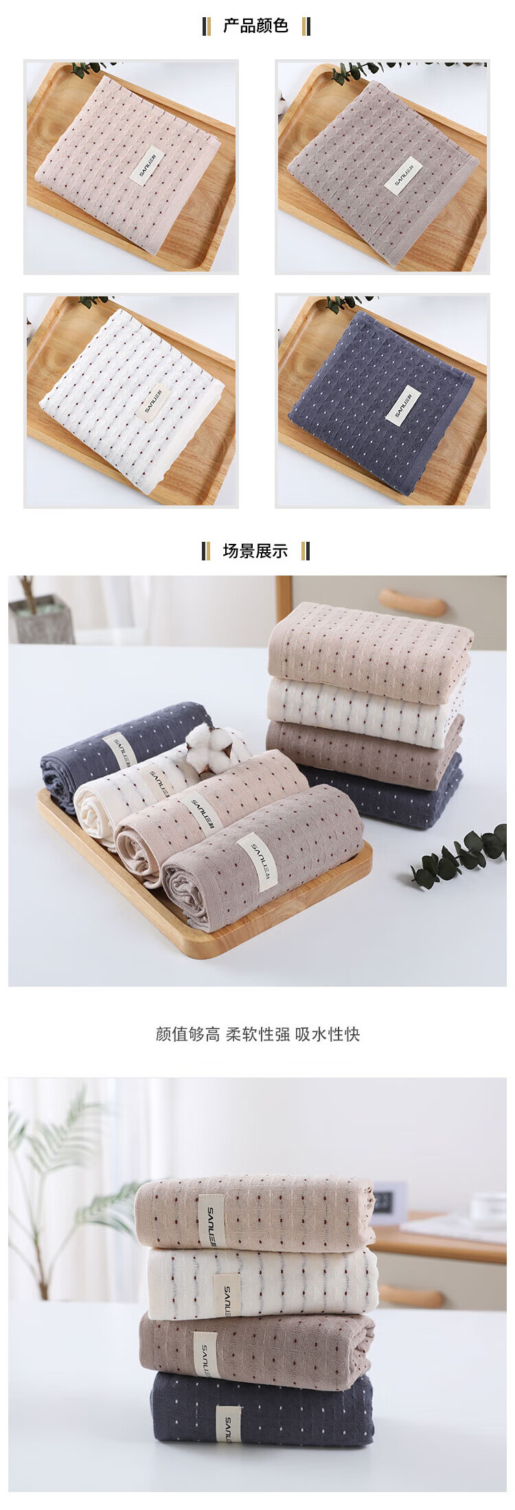三利棉叙面巾34*72cm 96克/条 4条装 颜色随机 9392-1