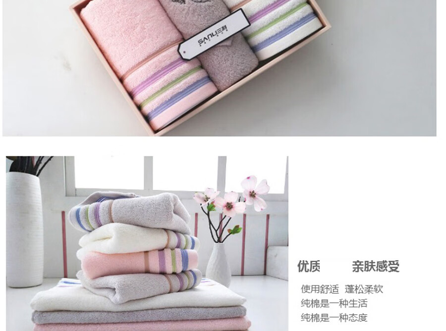 三利幸福家庭礼盒34*74cm*2条 25*55cm*1条 颜色随机 G9609+722