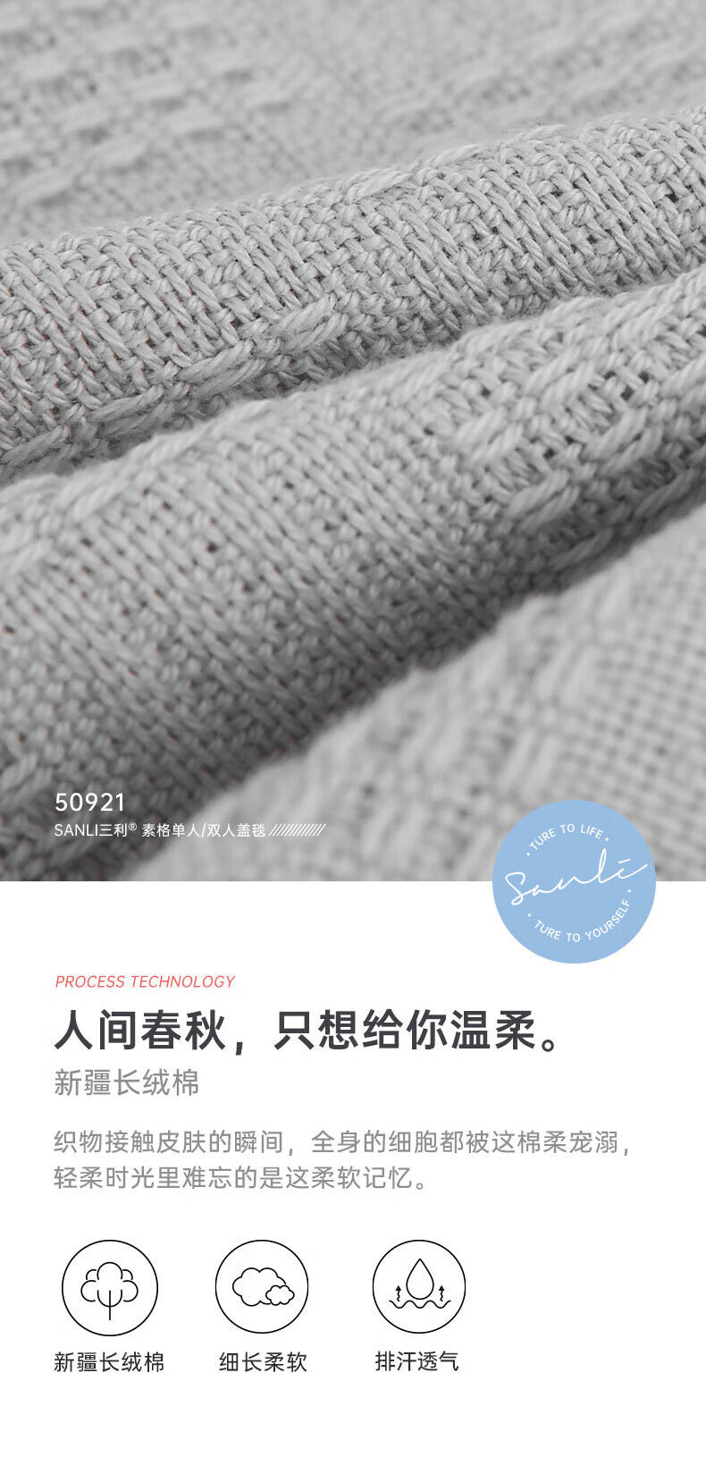 三利神奇动物 纱布毛巾被盖被 沙发毯午睡毯 1.5*2m 50941