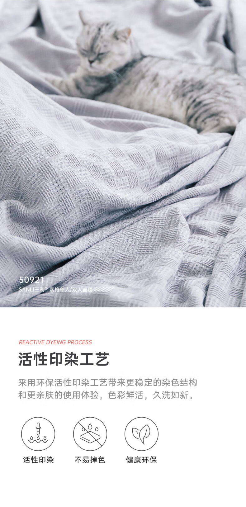 三利神奇动物 纱布毛巾被盖被 沙发毯午睡毯 1.5*2m 50941