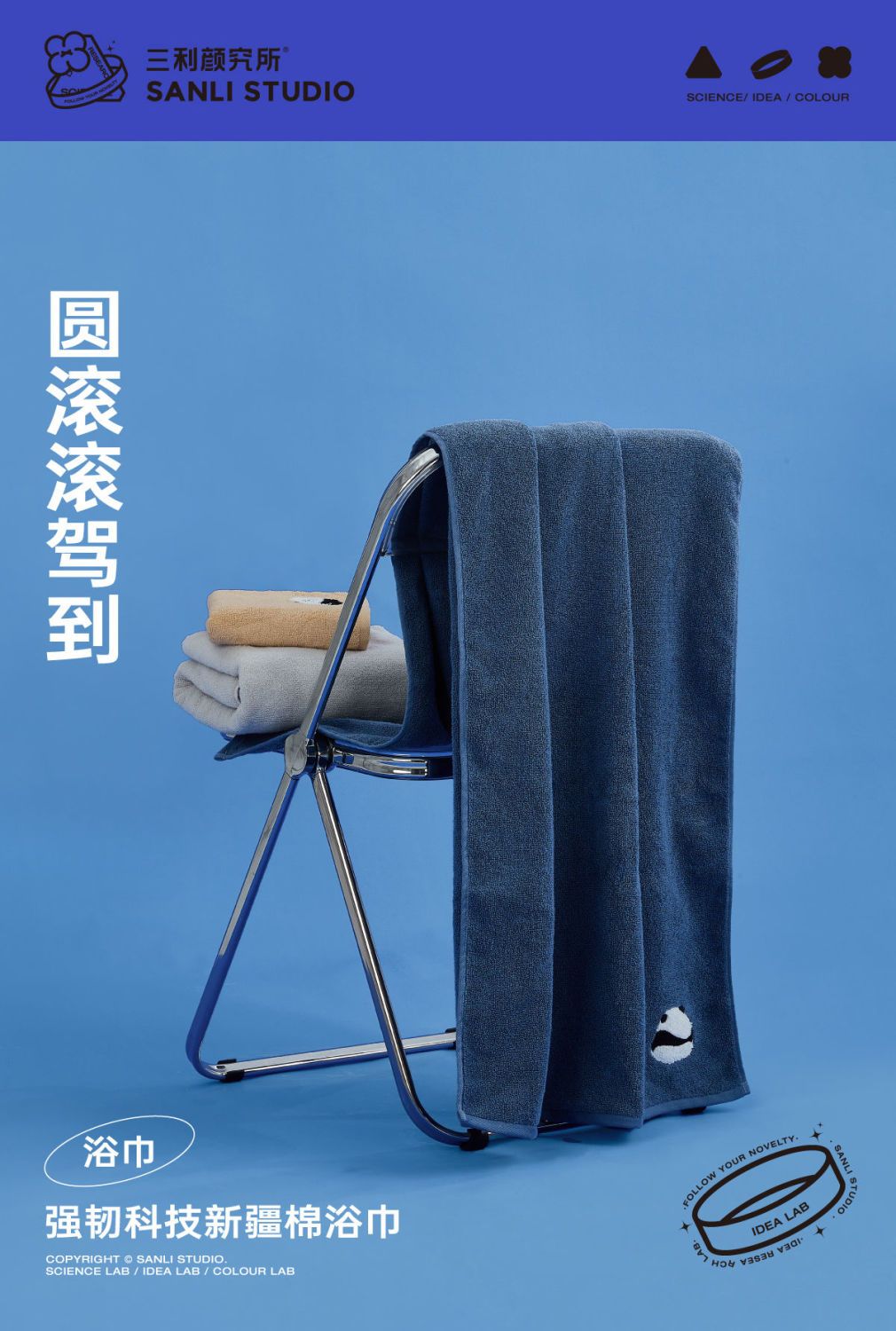 三利熊猫刺绣浴巾 全棉洗澡专用 吸水速干毛巾 单条装 3524