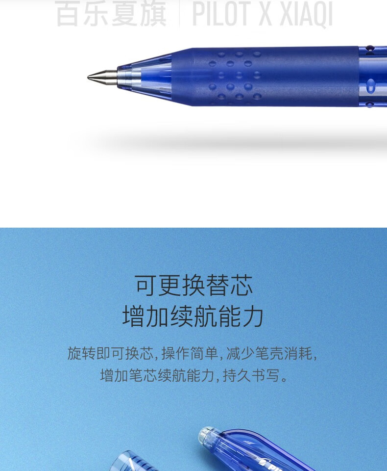 百乐（PILOT） 中性笔子弹头可擦笔中性笔0.5蓝LFB-20EF-L-CHJ单盒装（12支）